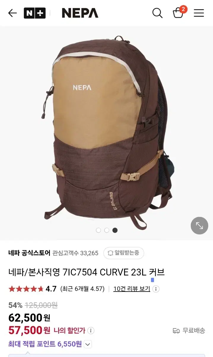 네파 등산가방 배낭 새제품