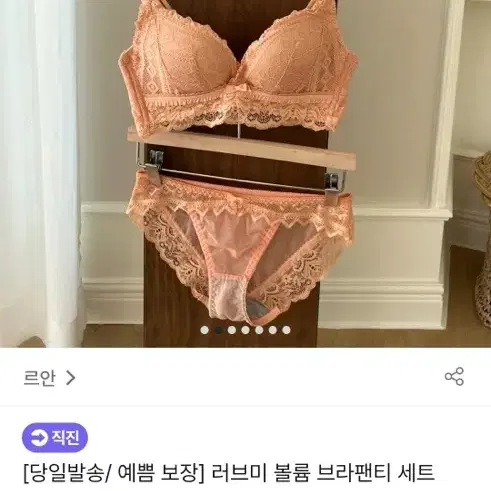 속옷 새상품