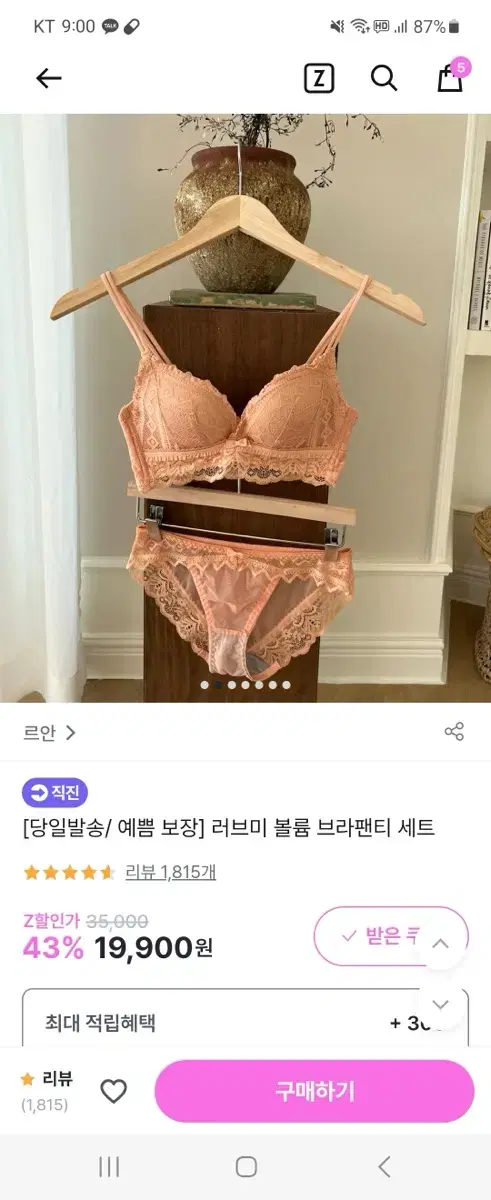 속옷 새상품