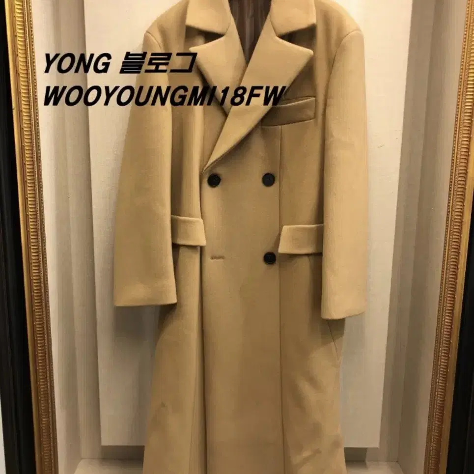 48사이즈) 우영미 18FW 베이지 롱 코트