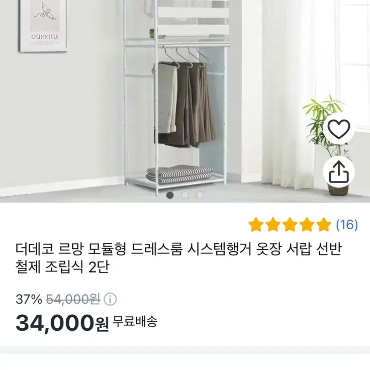 데데코 헹거 롤 스크린(650/340)