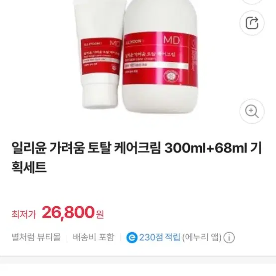 일리윤 가려움 토탈케어크림