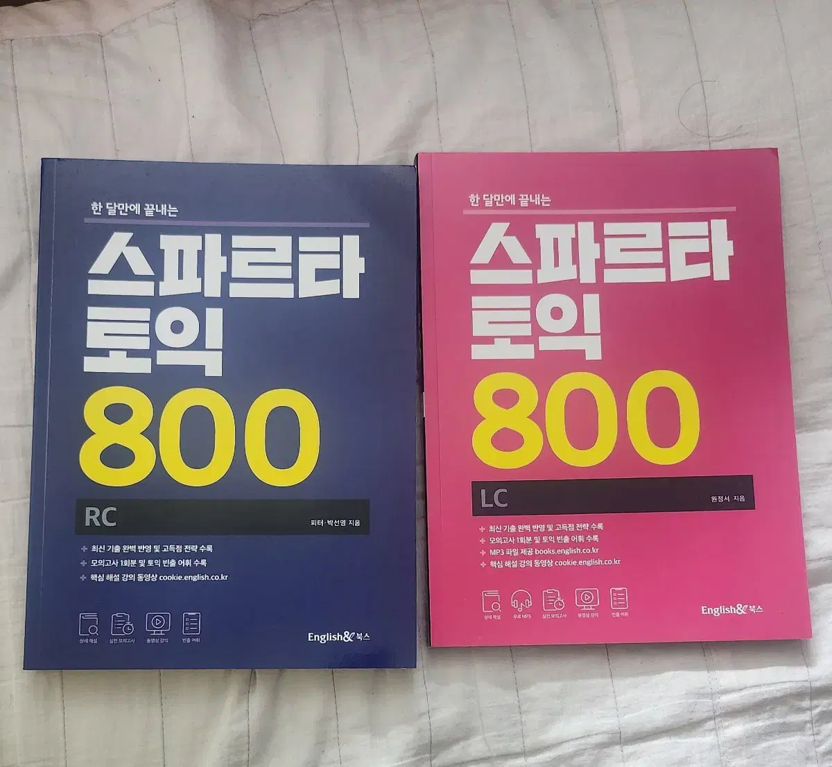 토익 RC, LC책 일괄 15000원