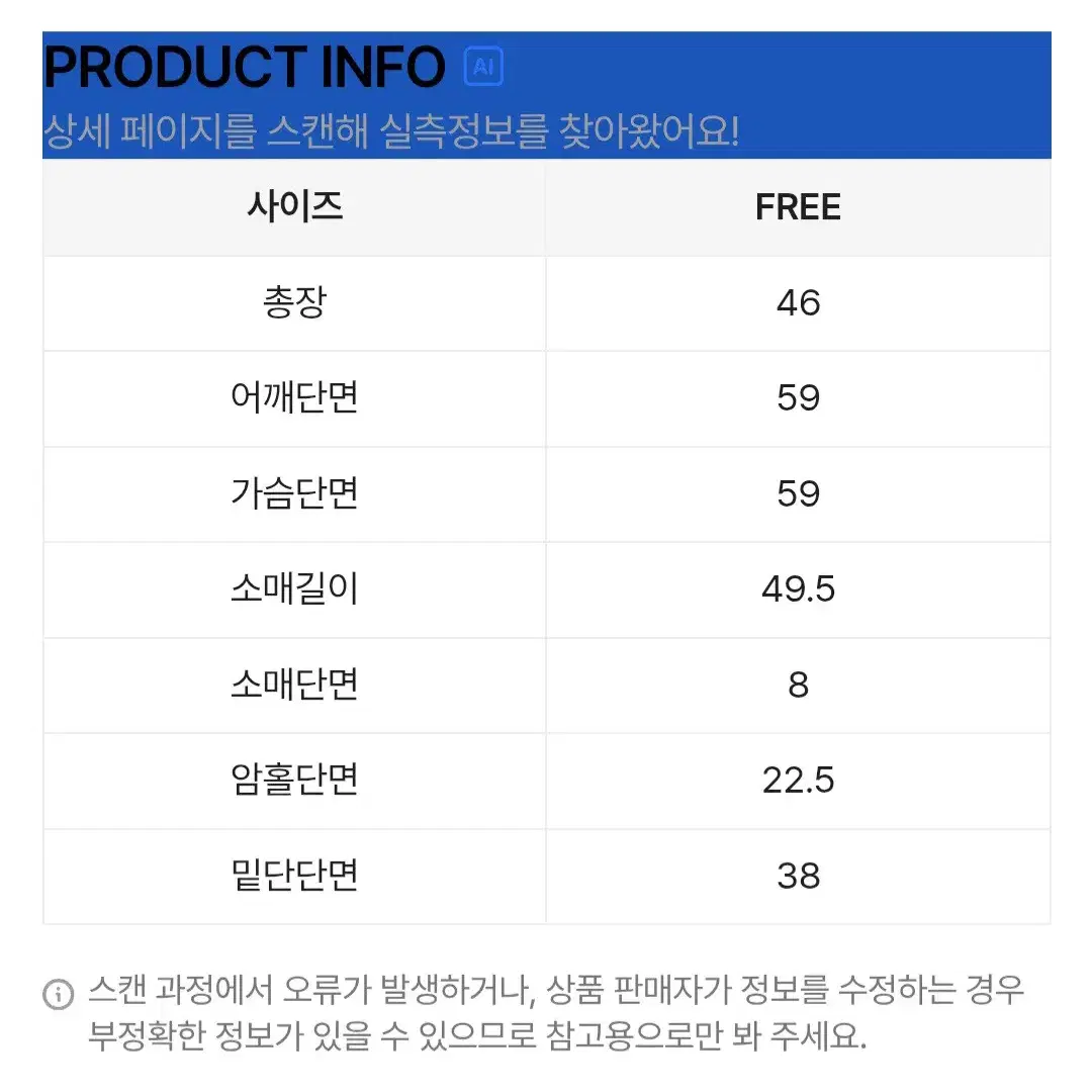 에이블리 유니크한 항공 집업