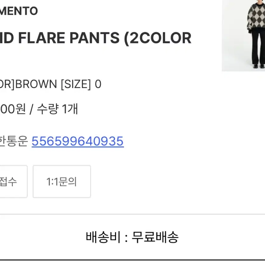 아모멘토 SOLID FLARE PANTS 브라운