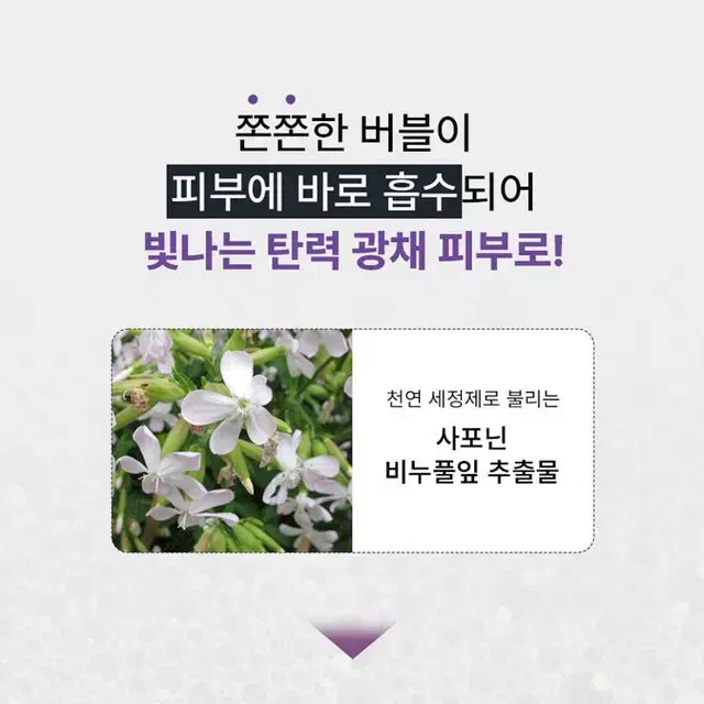 [쏘베이스]콜라겐 버블 토너140ml 모공케어 수분 탄력