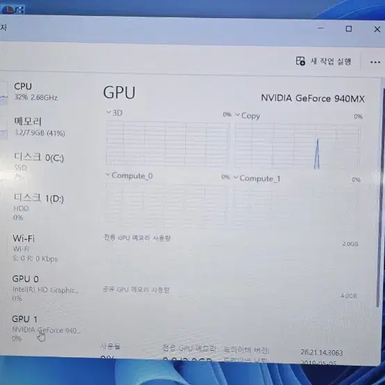 삼성 15.6인치 i5 노트북 NVIDIA그래픽 내장모델