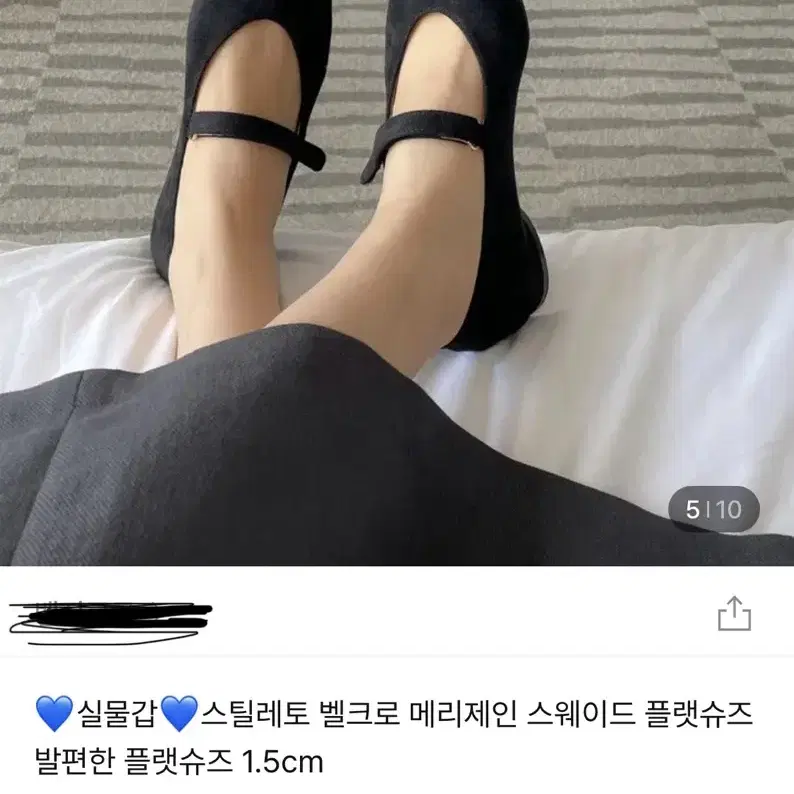 벨크로 스틸레토 플랫