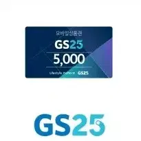 지에스25 gs25 5천원 5000