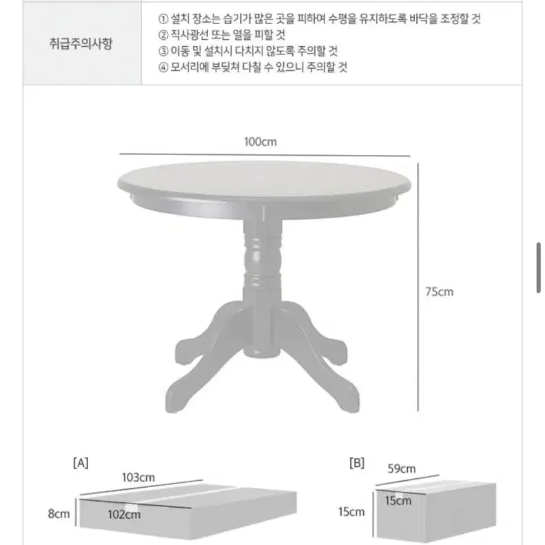 마켓비 원형식탁 화이트식탁 원형테이블