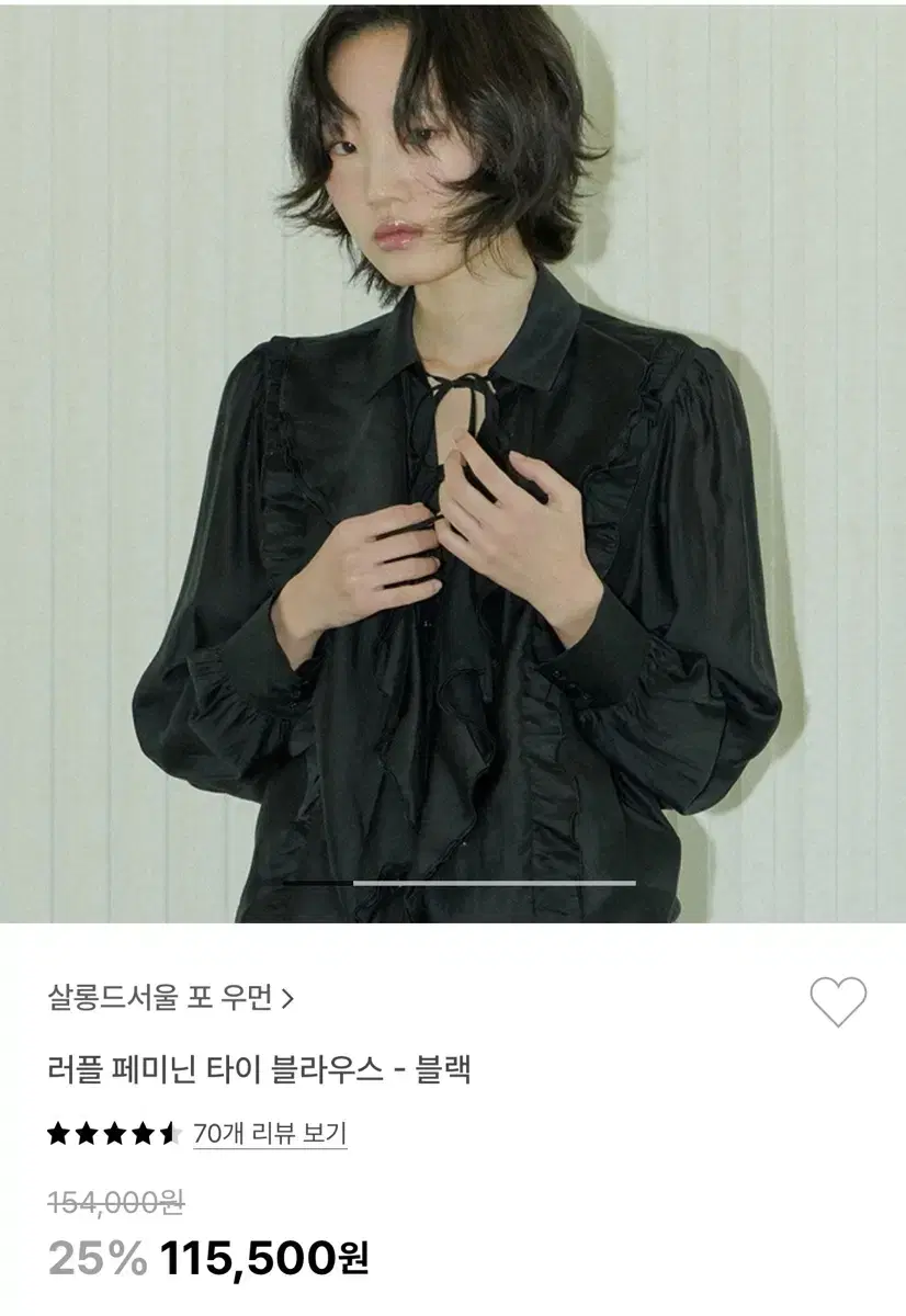 살롱드 서울 포 우먼 블라우스