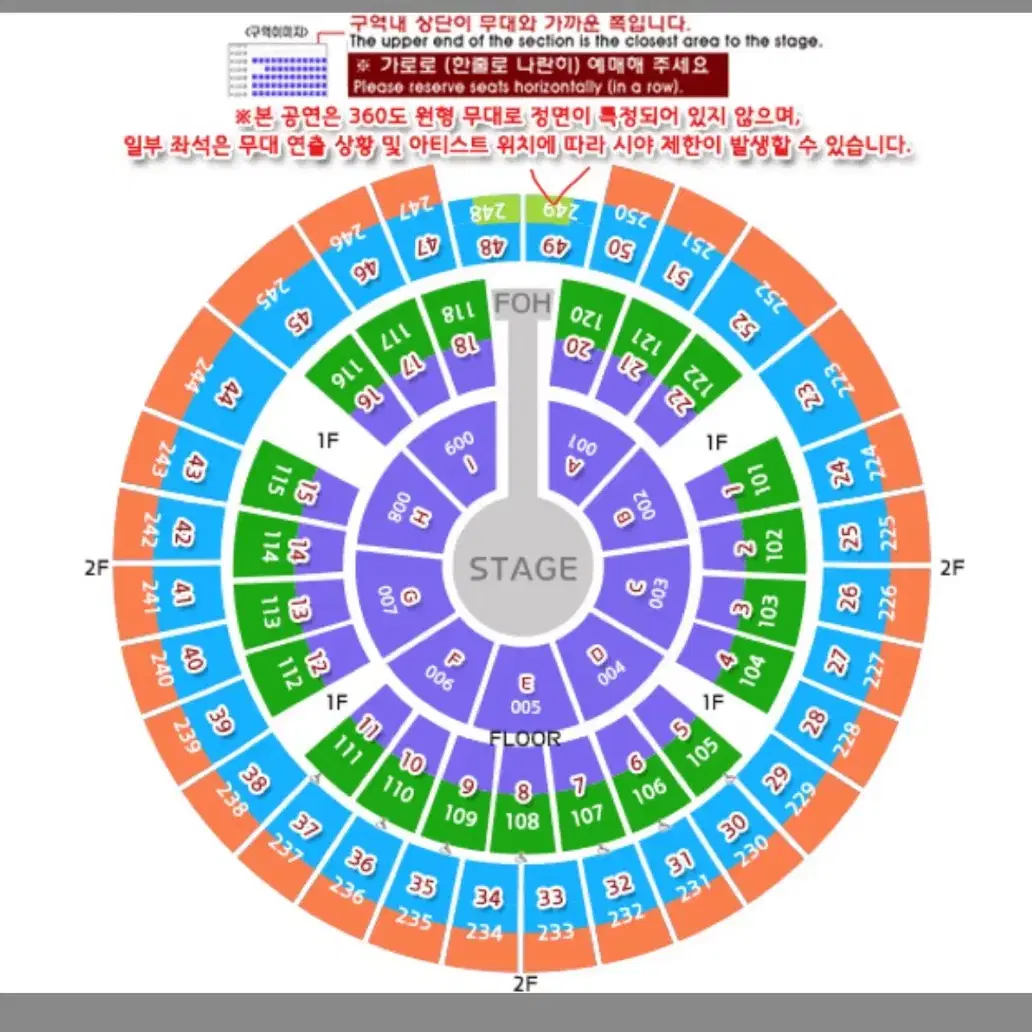 성시경 콘서트 시야제한석 27일