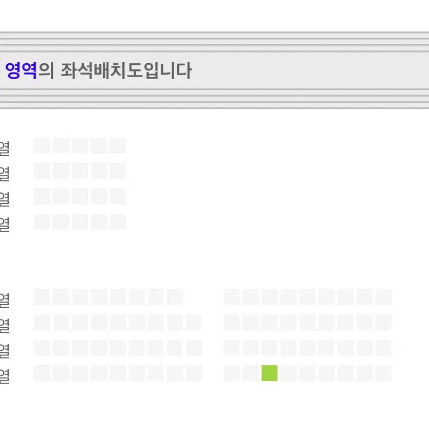 성시경 콘서트 시야제한석 27일