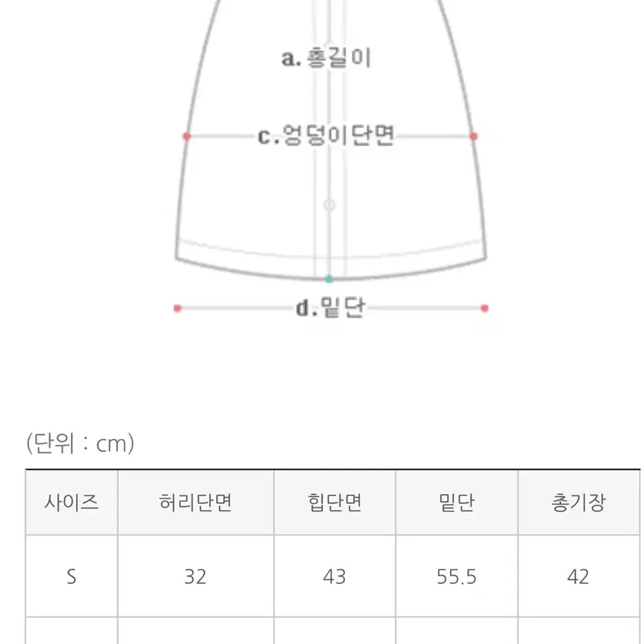 에이블리 리즈미 절개 미니 스커트