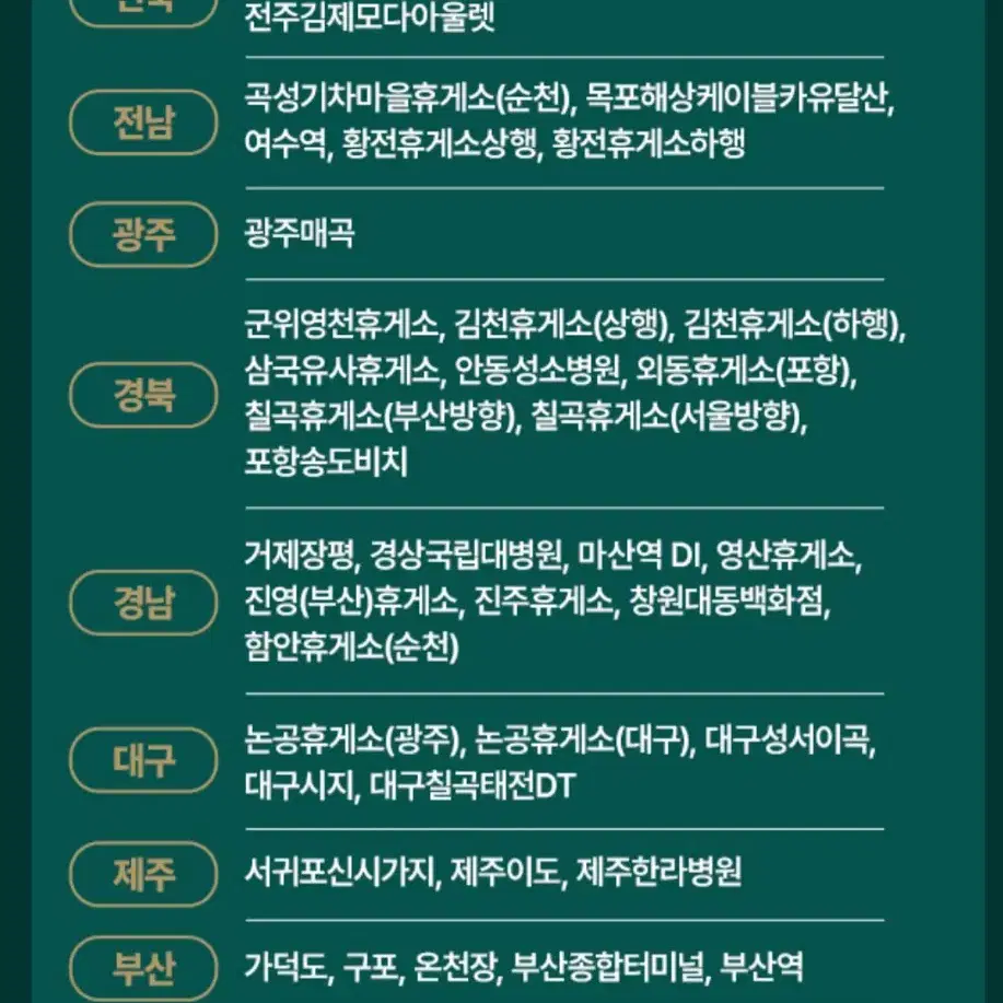 파스쿠찌 홀케익 만원할인쿠폰