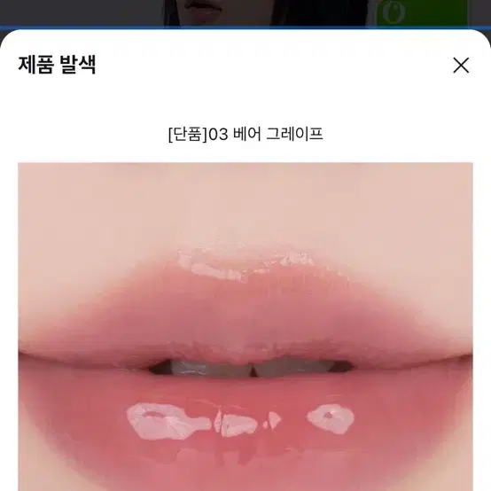 롬앤 더 쥬시 래스팅 틴트 판매합니다