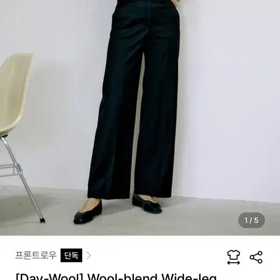 <구해요> 프론트로우 wool blend wide leg trouser