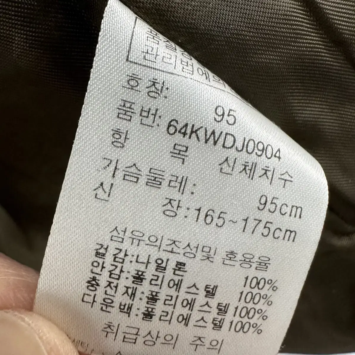 95 뉴발란스 남자 누빔 퀄팅 패딩