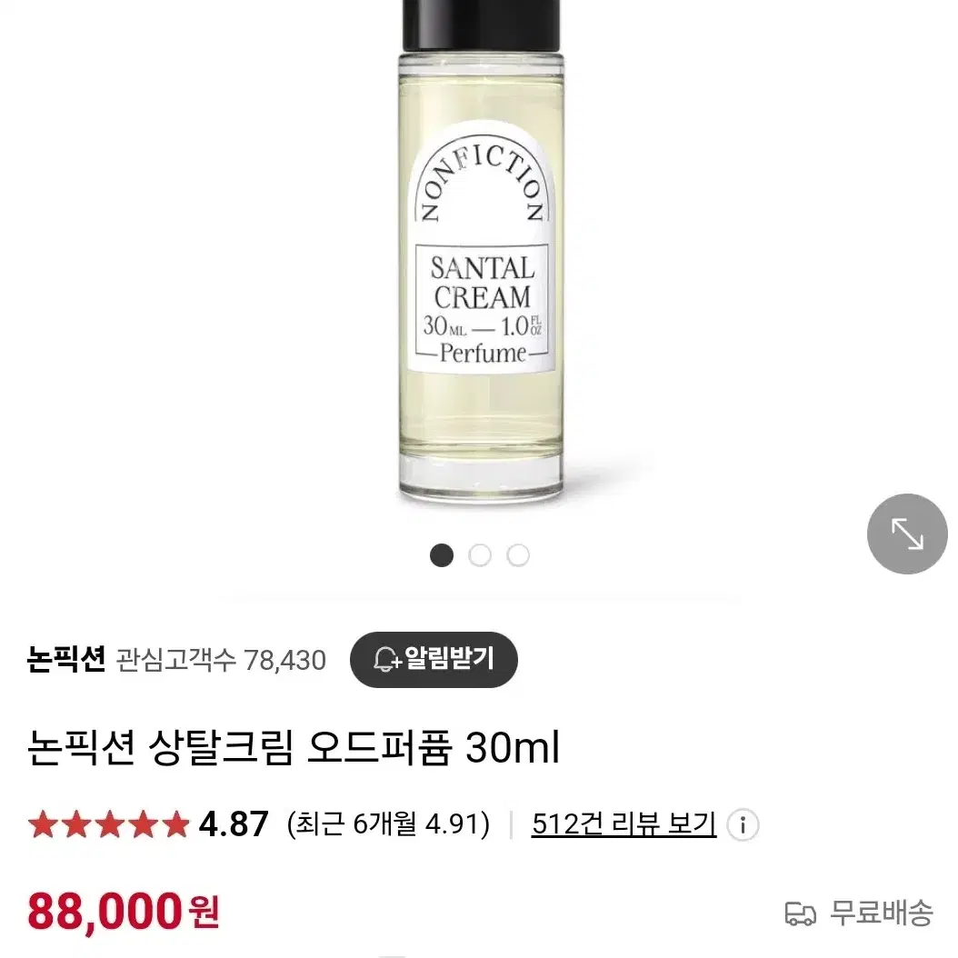 논픽션 상탈크림 오드퍼퓸 30ml