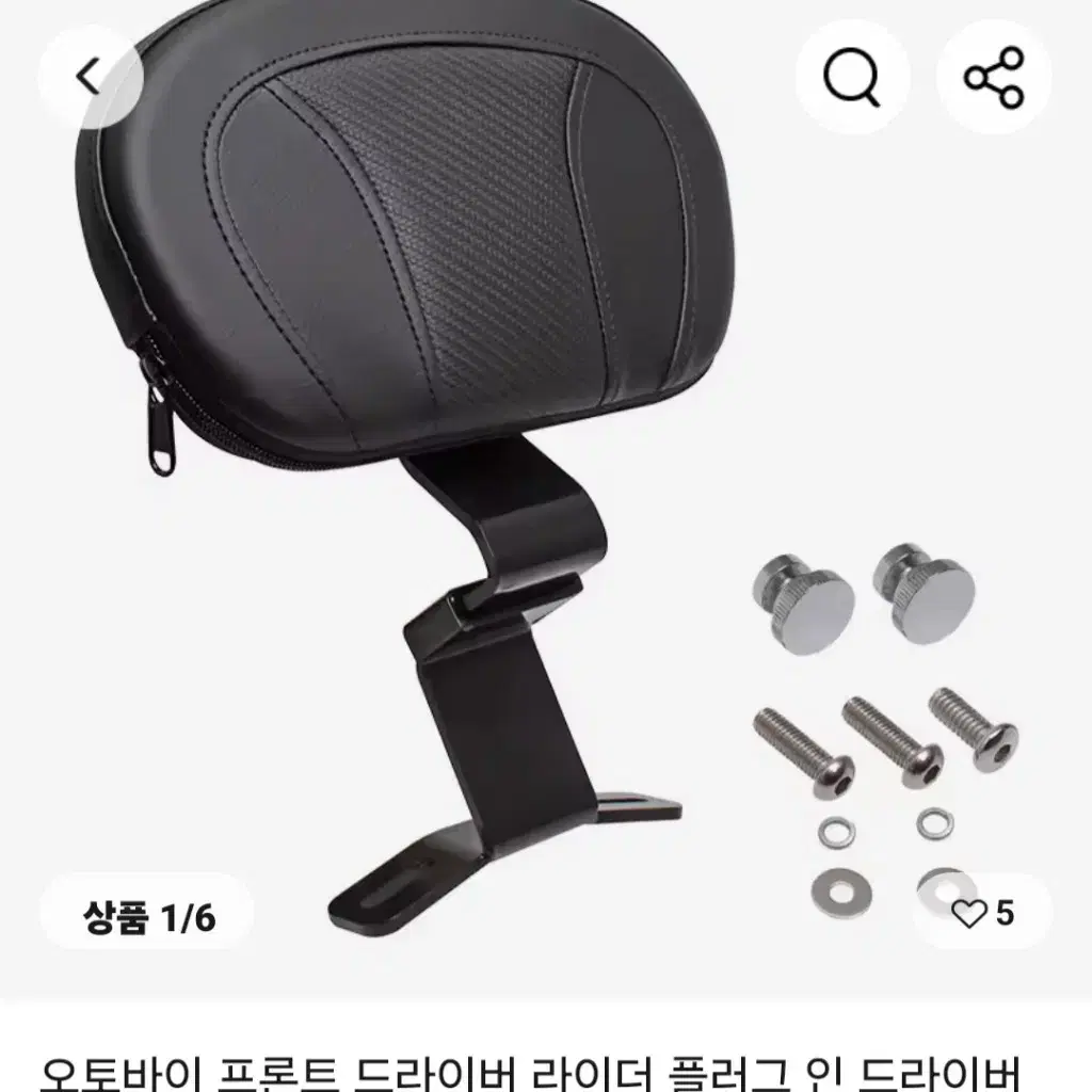 아메리칸 바이크용 등받이