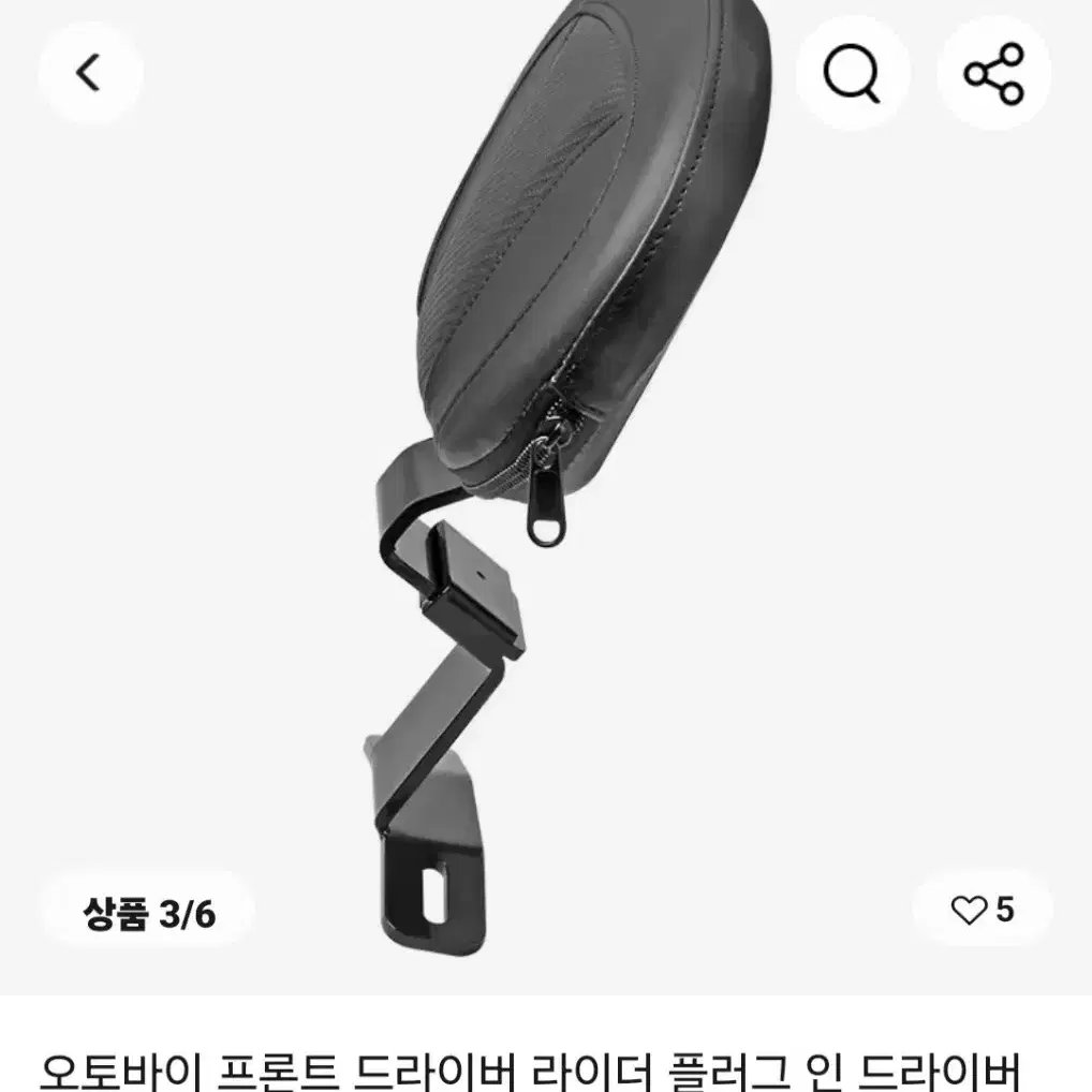 아메리칸 바이크용 등받이