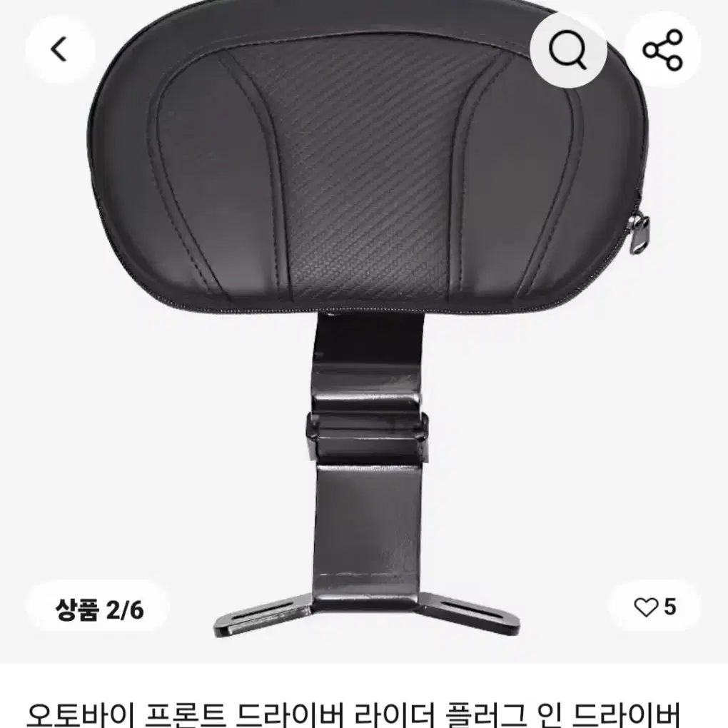 아메리칸 바이크용 등받이