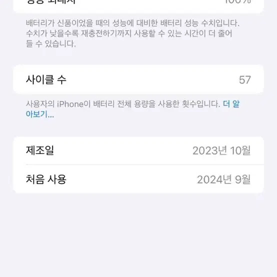 아이폰 15플러스 256기가 s급