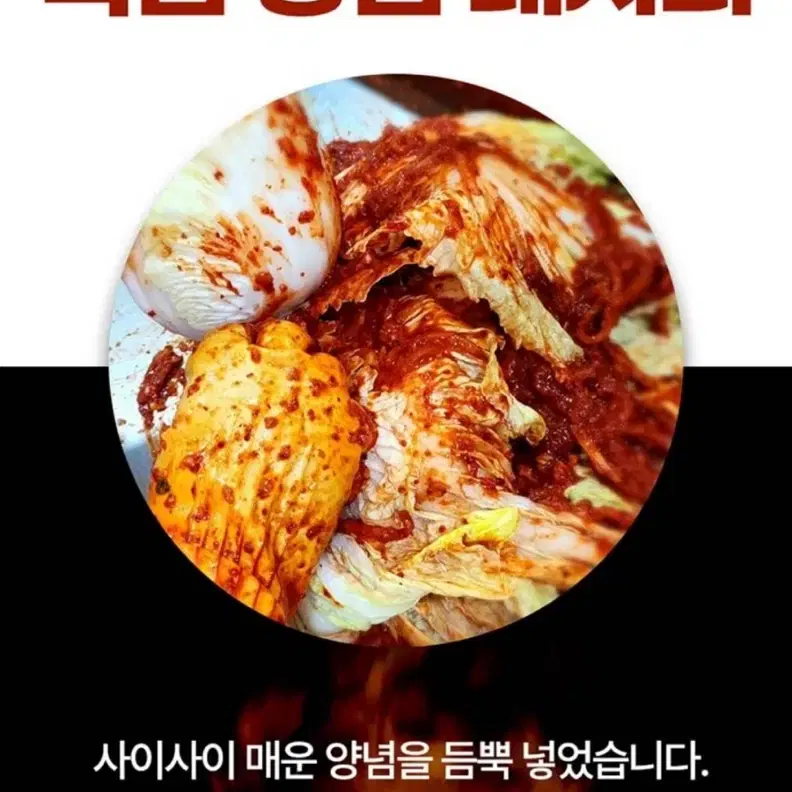 실비김치