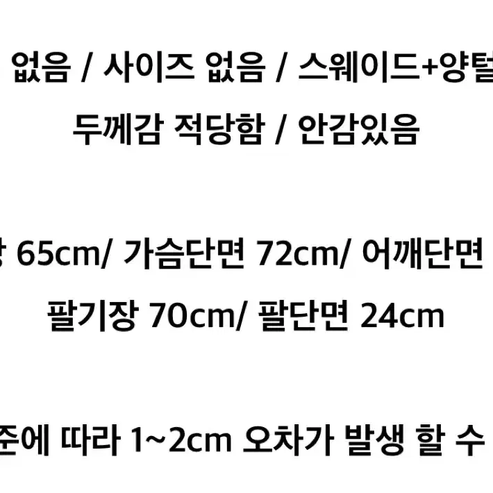 새상품 고퀄리티 무스탕 (급전으로 팝니다)