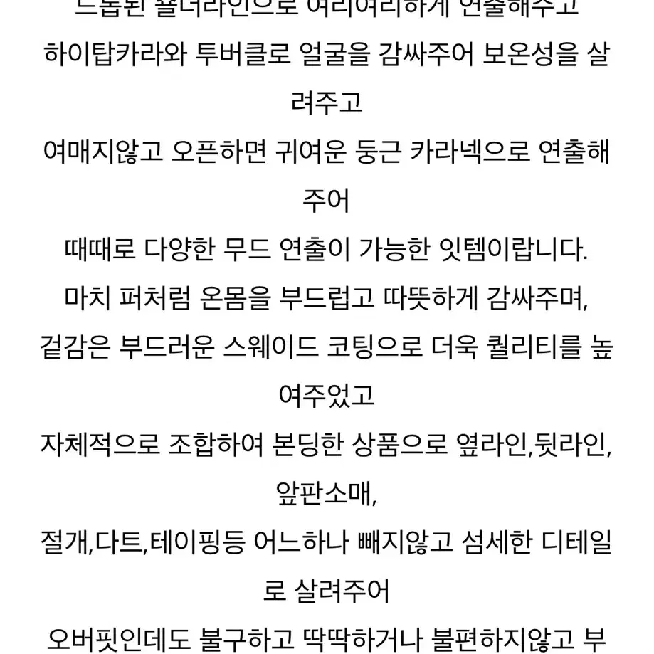 새상품 고퀄리티 무스탕 (급전으로 팝니다)