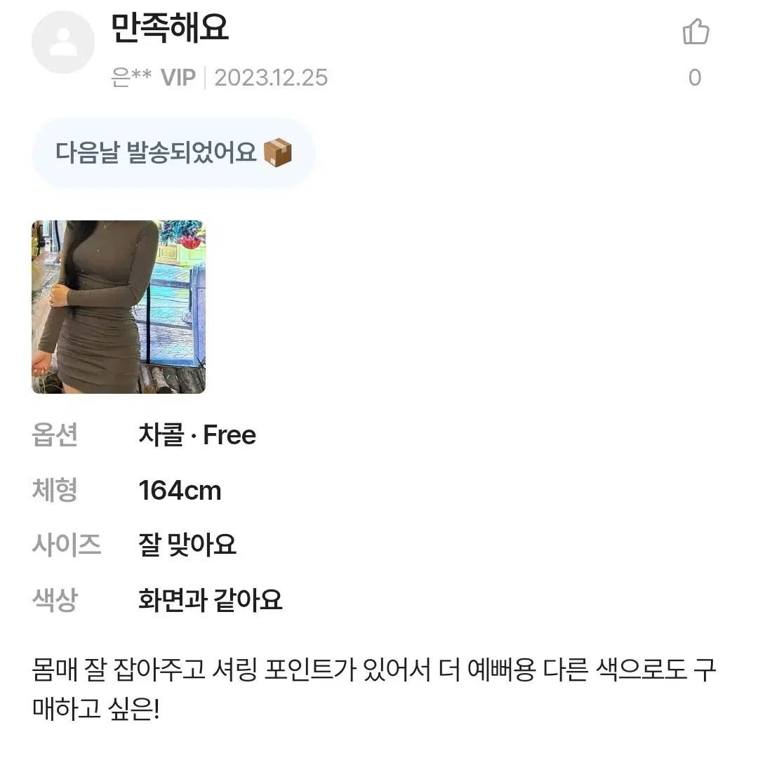 (새상품) 원가1.9 기모 셔링 목폴라 미니원피스