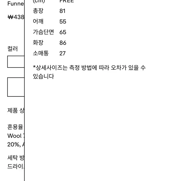 rrace 레이스 funnel-neck half coat 알파카하프코트