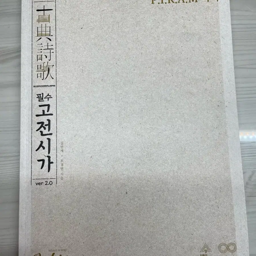 피램 필수 고전시가