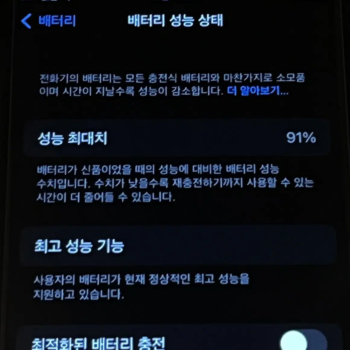 아이폰 6s 스그 128기가 감성폰