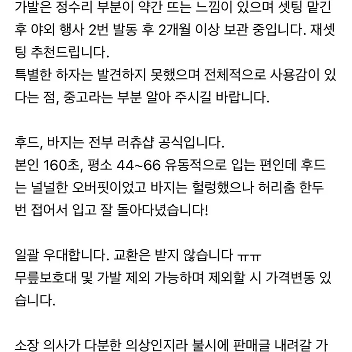 가비지타임 박병찬 조형고 후드티+반바지 코스프레 풀셋 판매