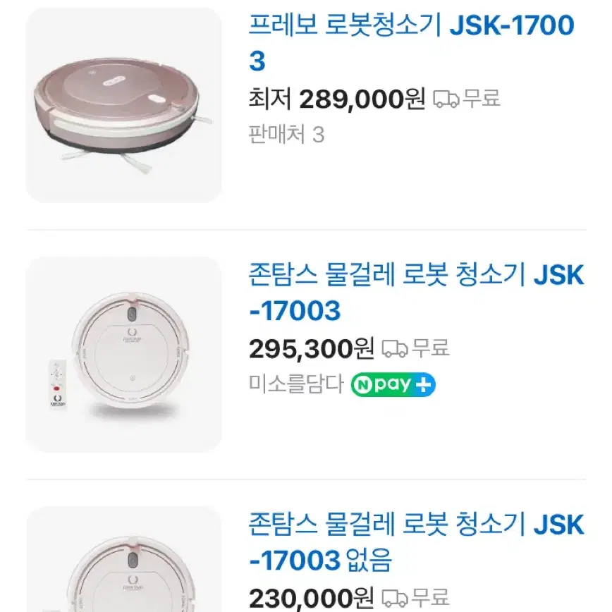 존탐스 로봇청소기 JSK-17003 (25만원 구매)