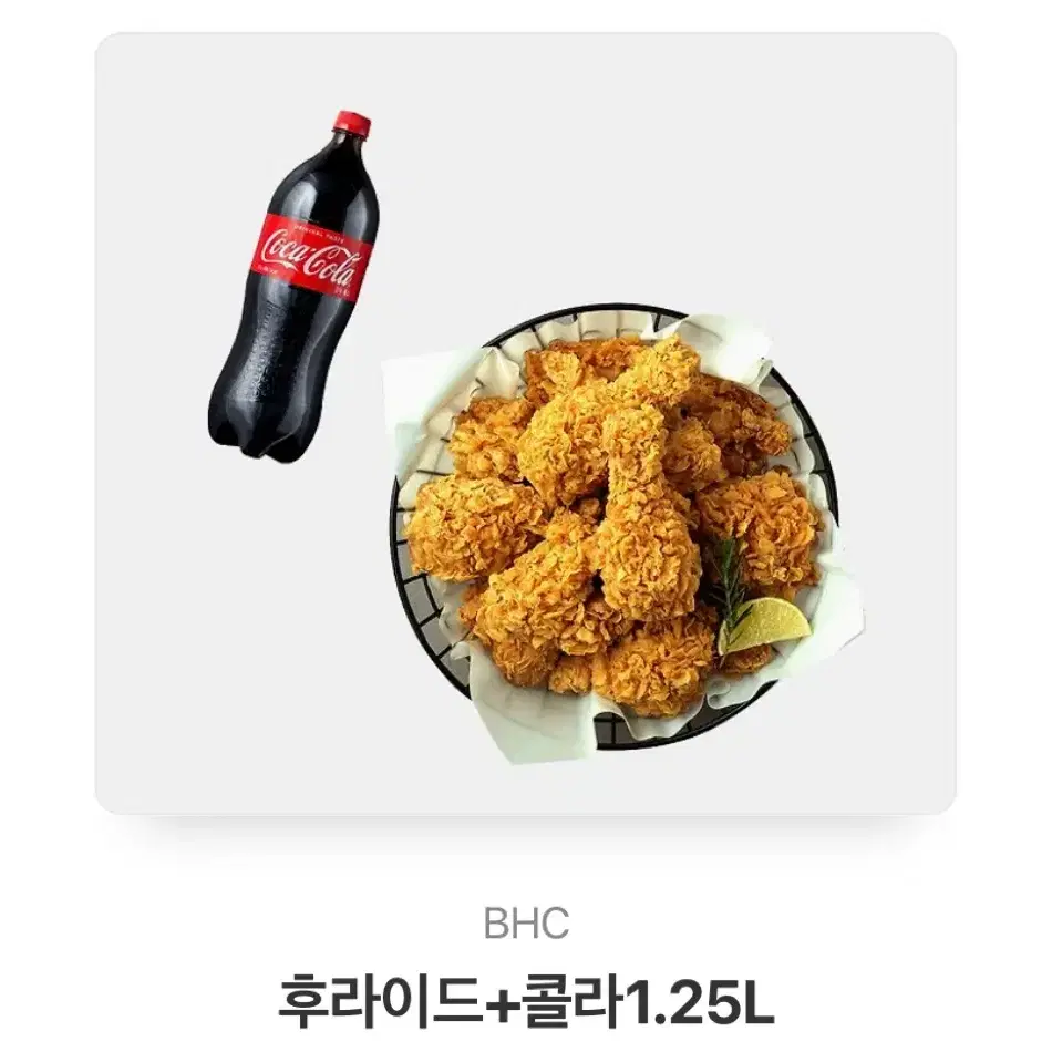 Bhc 후라이드 치킨 + 콜라 1.25