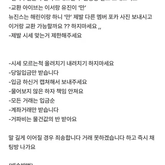 뉴진스포카 양도