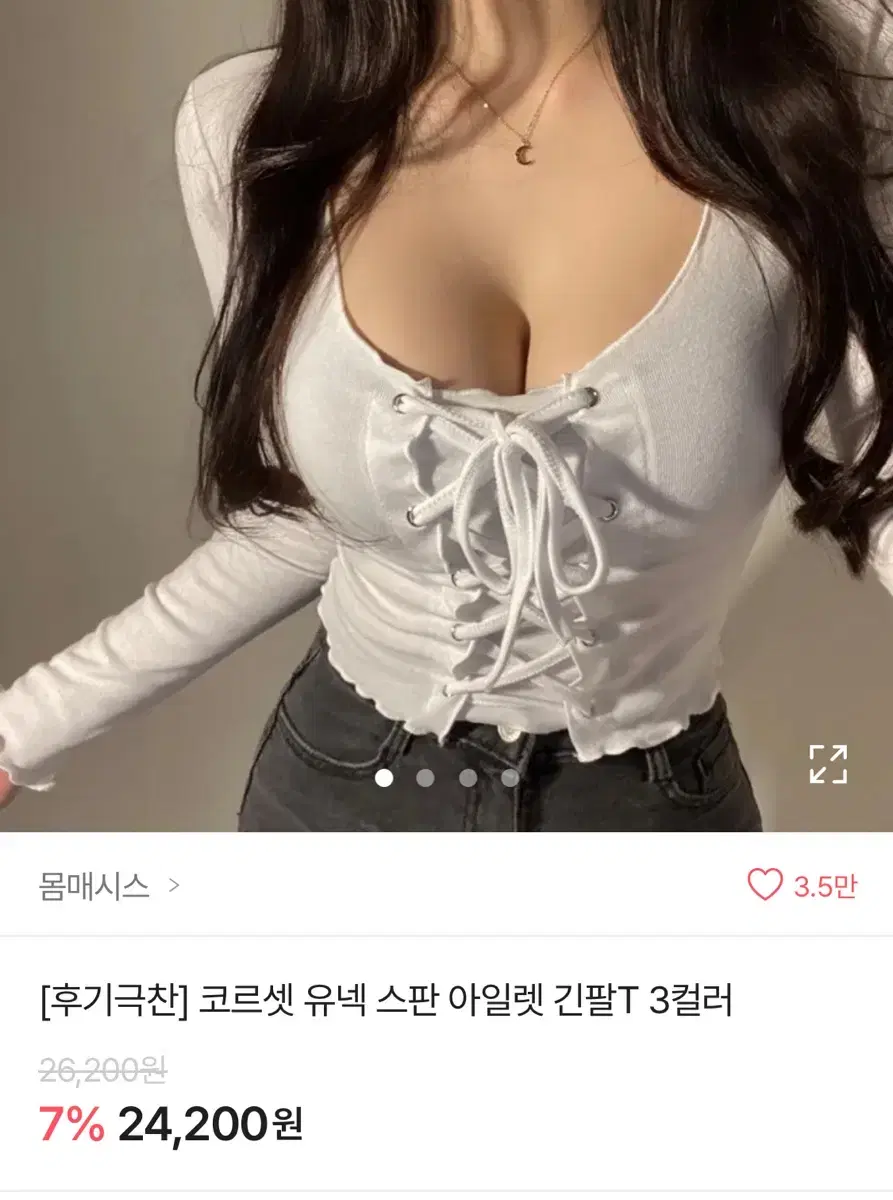 에이블리 교신판매 후드티 상점확인