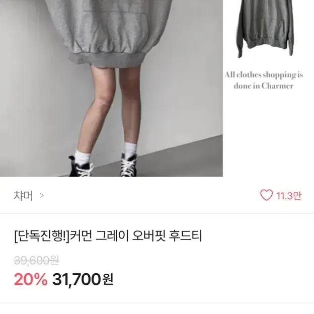 에이블리 교신판매 후드티 상점확인