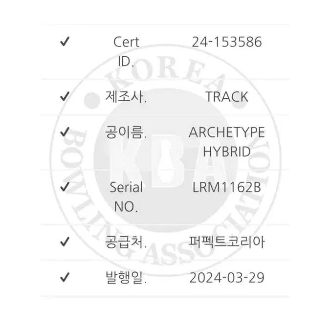 트랙 아키타입 하이브리드 15파운드