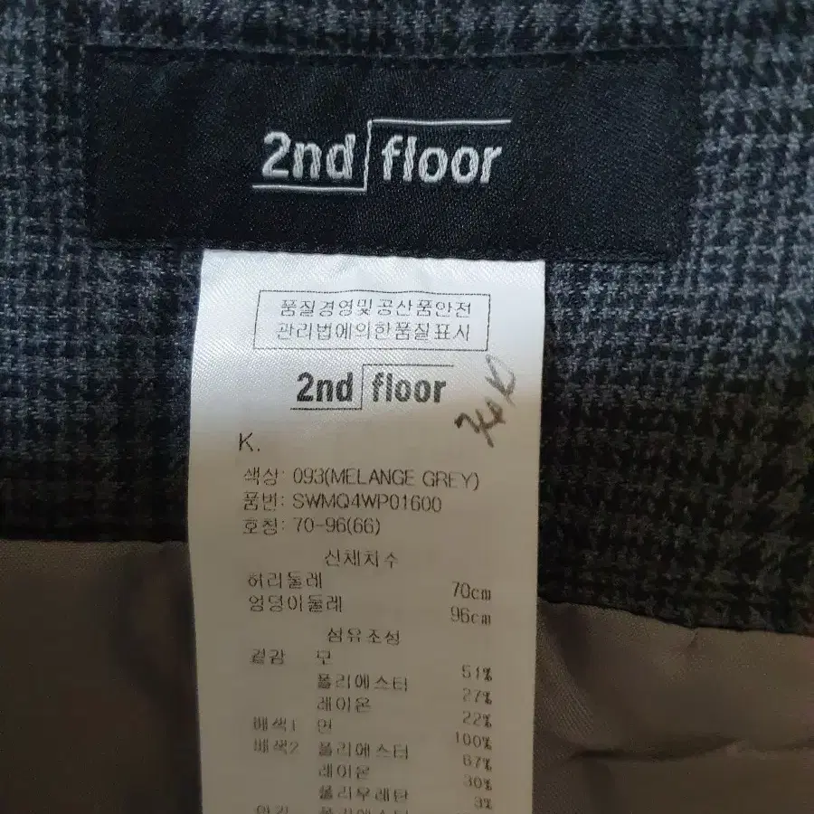 세컨플로어 2nd floor 모직 와이드 팬츠