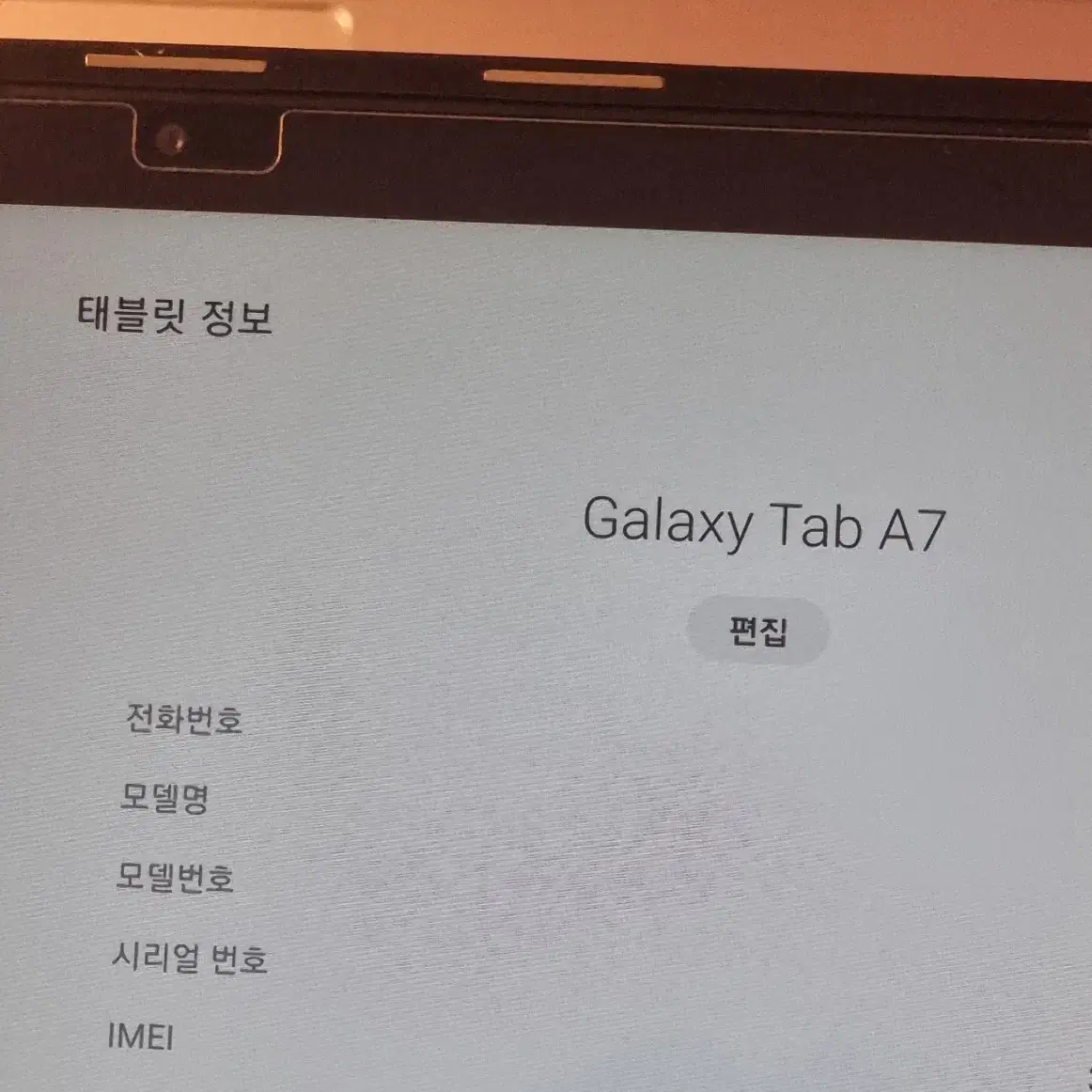 갤럭시 탭 A7 / 64GB (+케이스) / 학생 강의 유튜브 넷플 시청