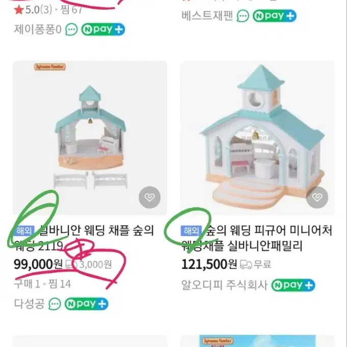 실바니안 웨딩채플 결혼식장 (3박스 있습니다)