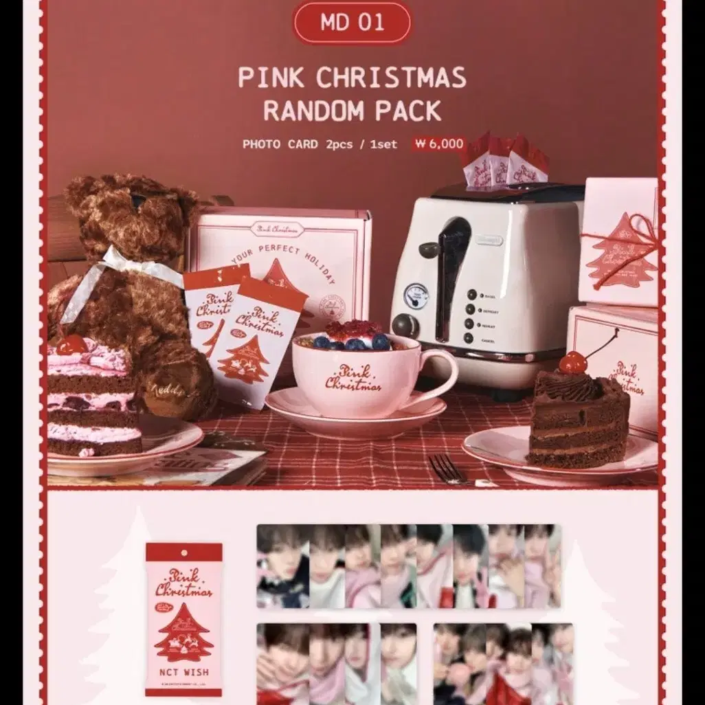 핑크 크리스마스 pink Christmas 트레카 대리구매 댈구