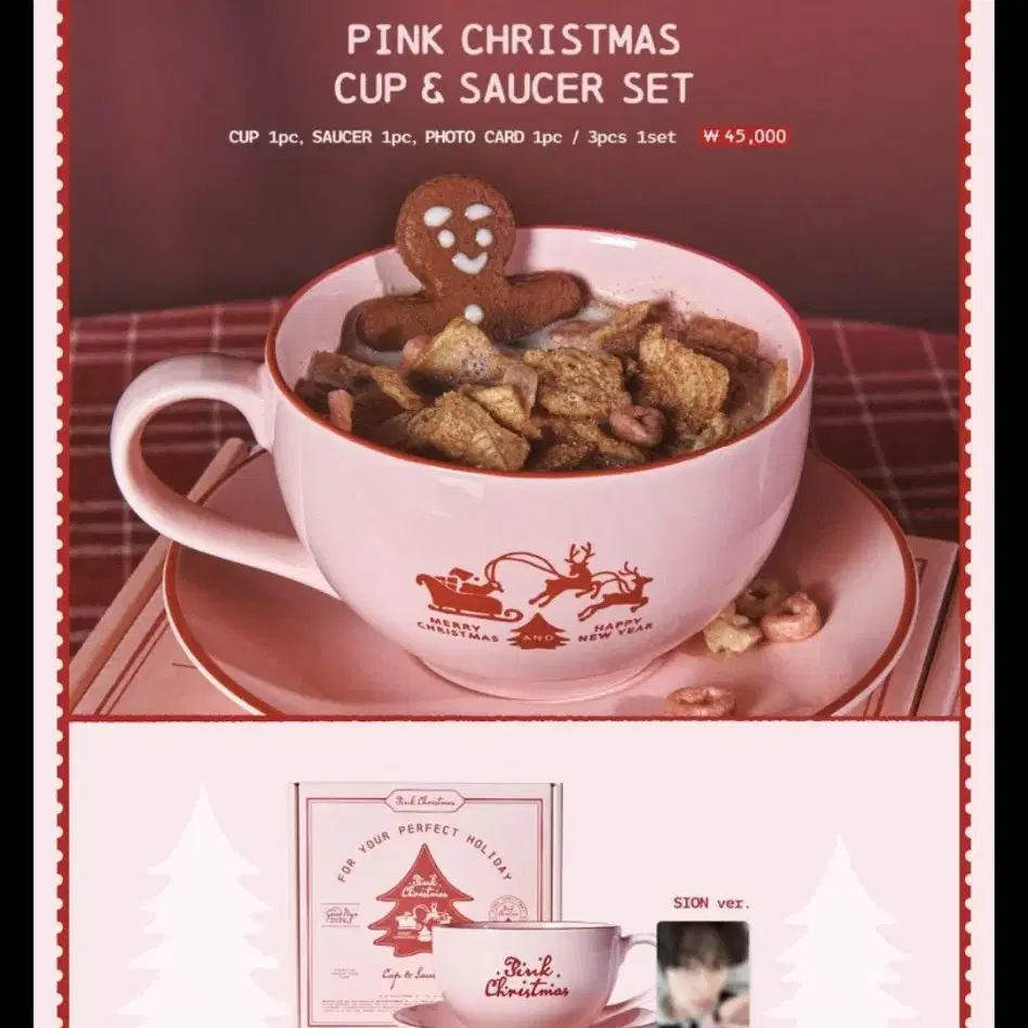 핑크 크리스마스 pink Christmas 트레카 대리구매 댈구