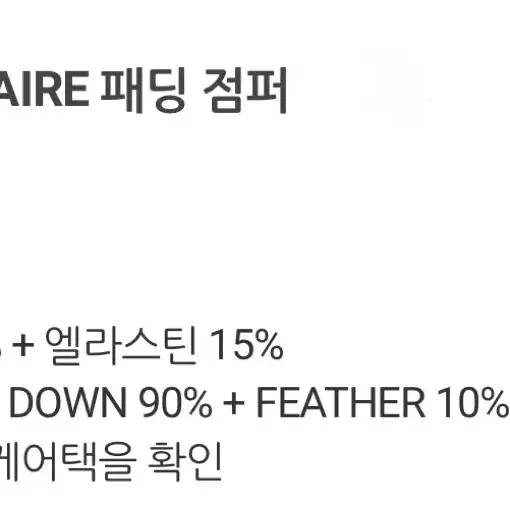 몽클레어 패딩 블랙 2사이즈 팝니다.