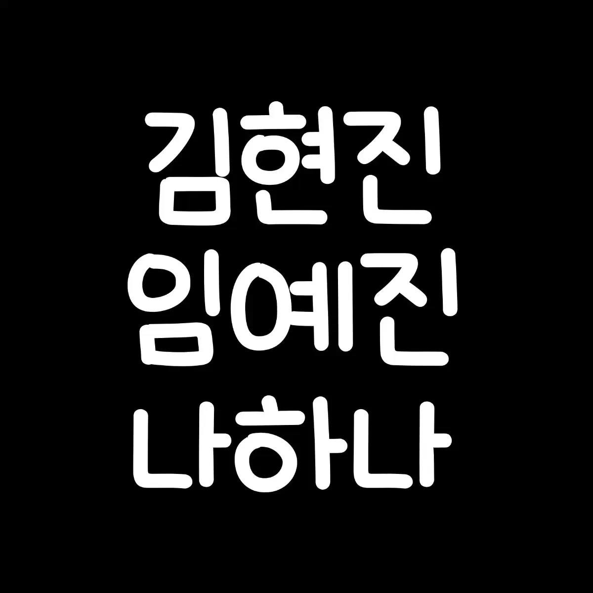 연뮤 폴라 양도