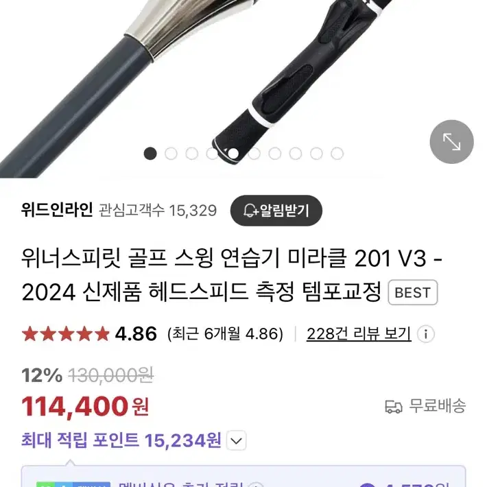 새상품 골프 연습스윙기 위너스피릿 팝니다