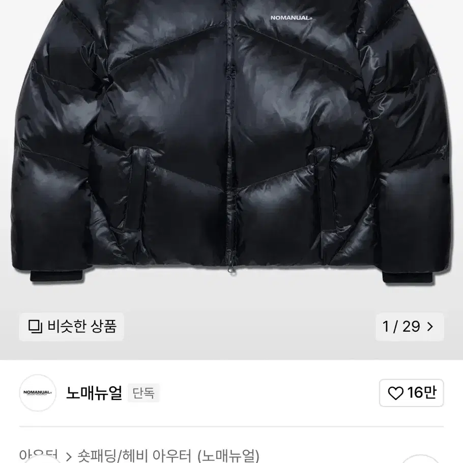 노매뉴얼 23fw 크롭 덕다운 블랙 패딩 S